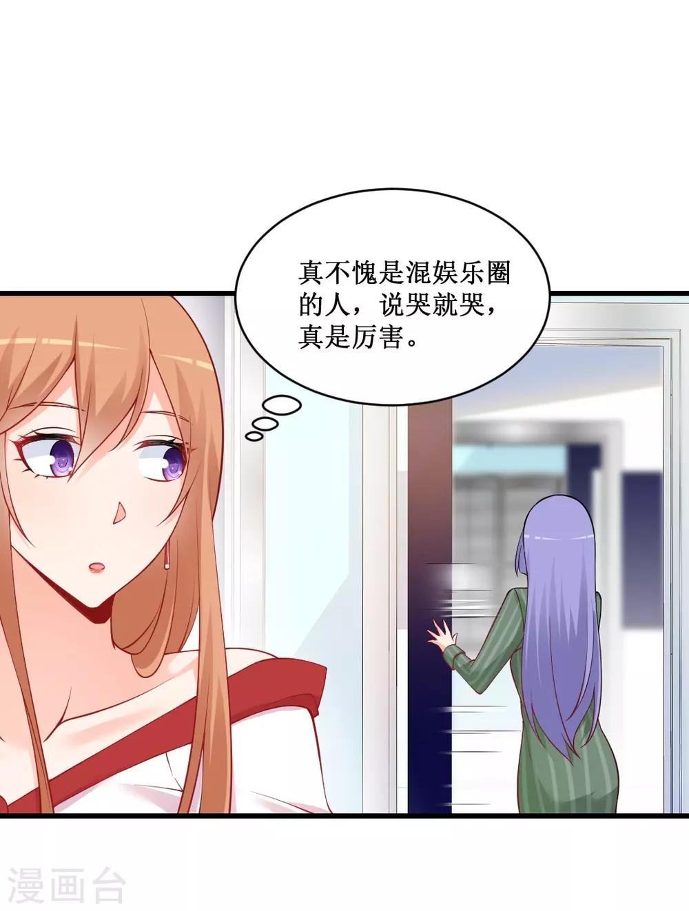 第113话 执意撮合二人-第113话