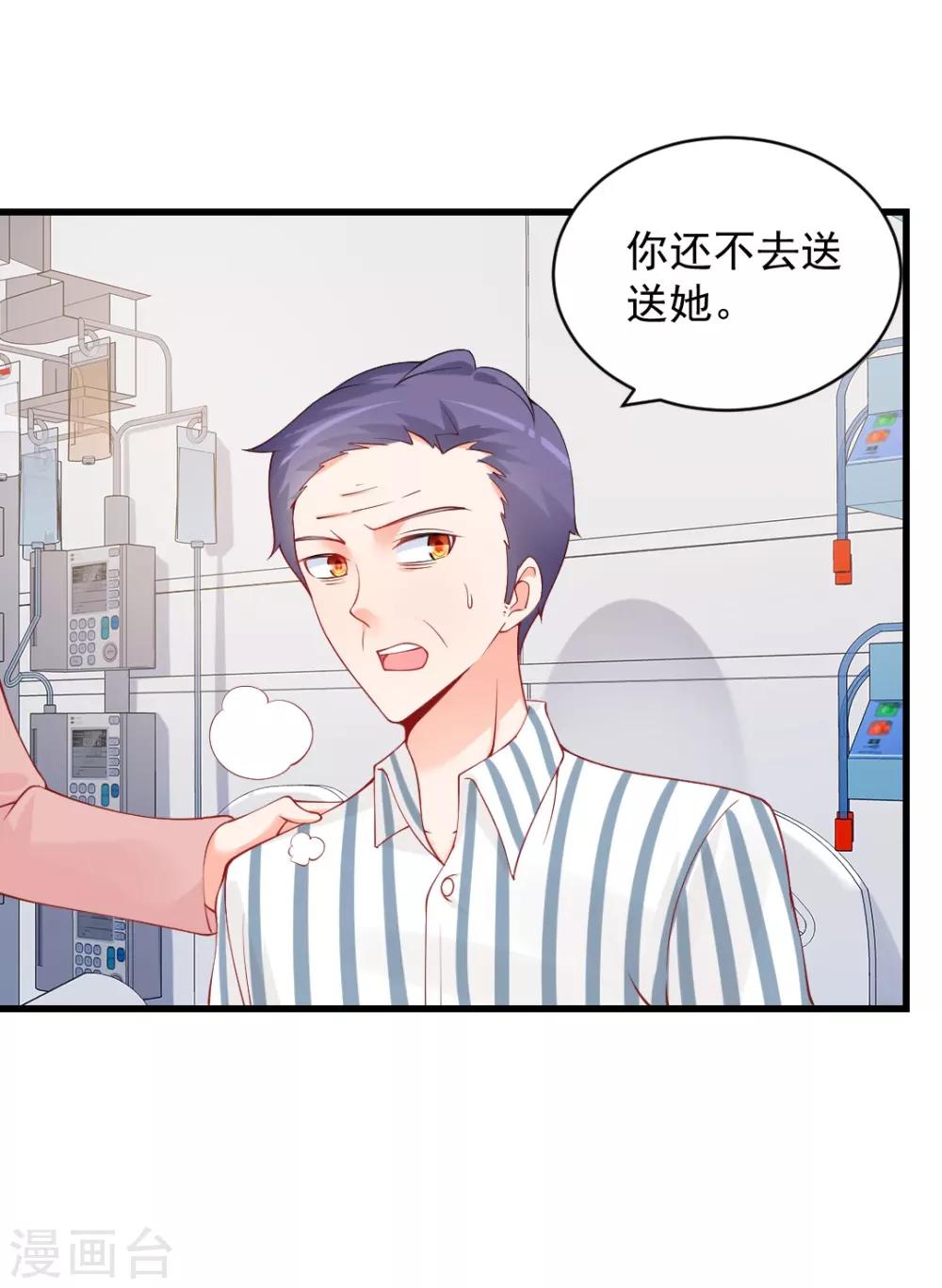 第113话 执意撮合二人-第113话