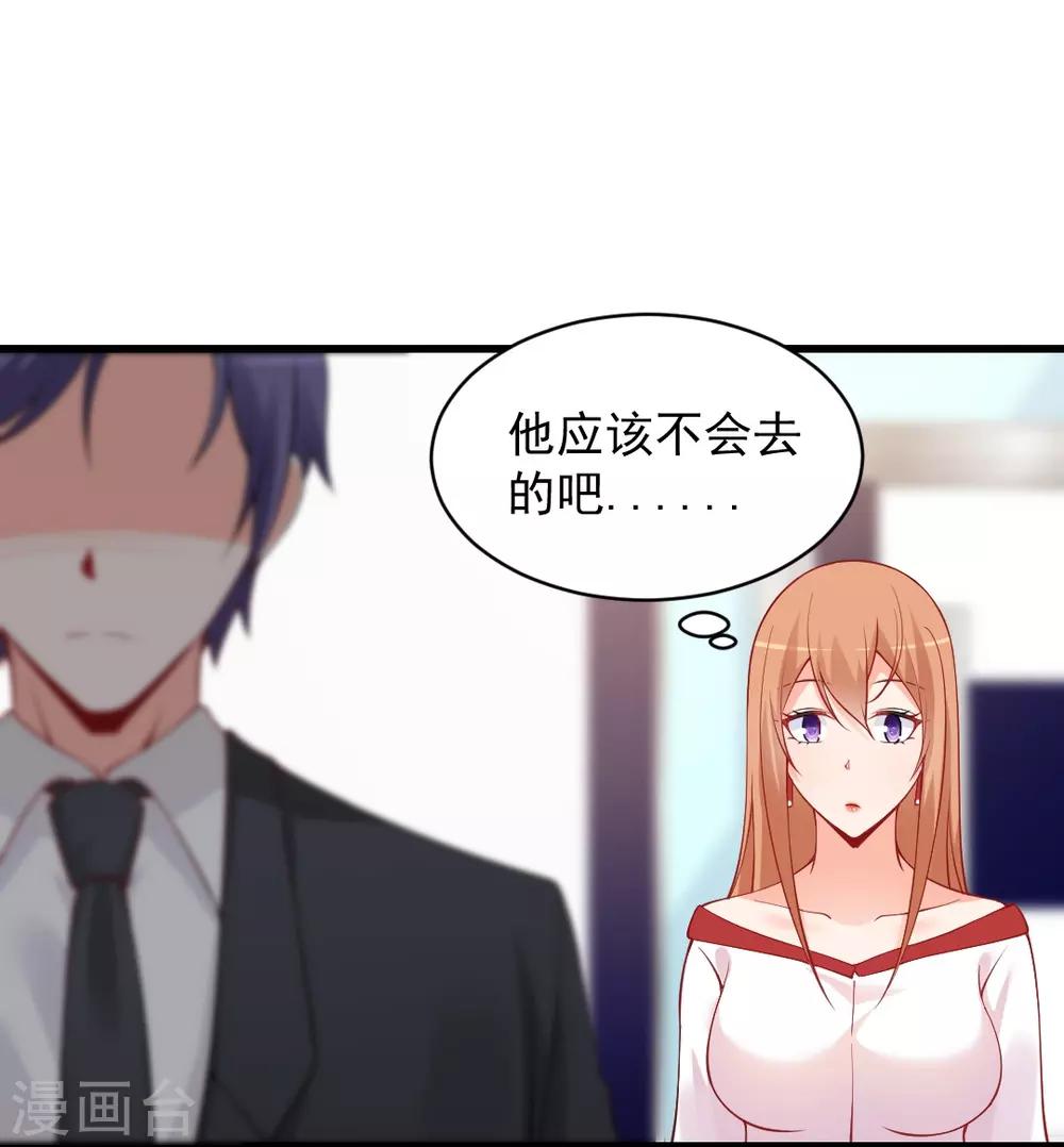 第113话 执意撮合二人-第113话