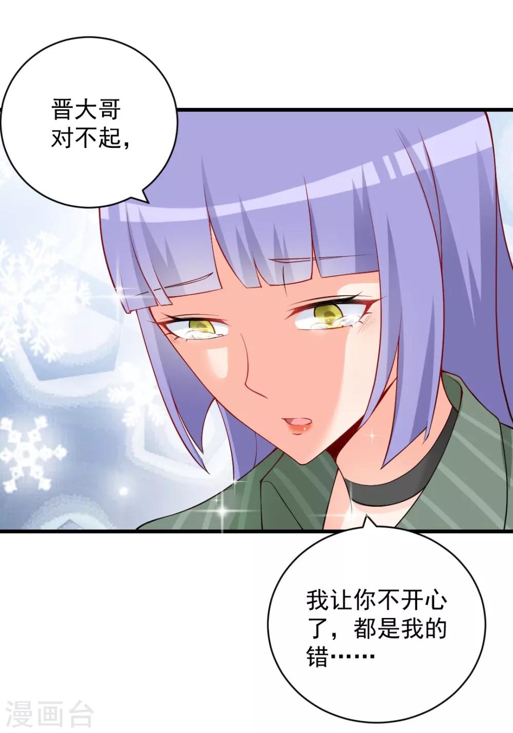 第113话 执意撮合二人-第113话