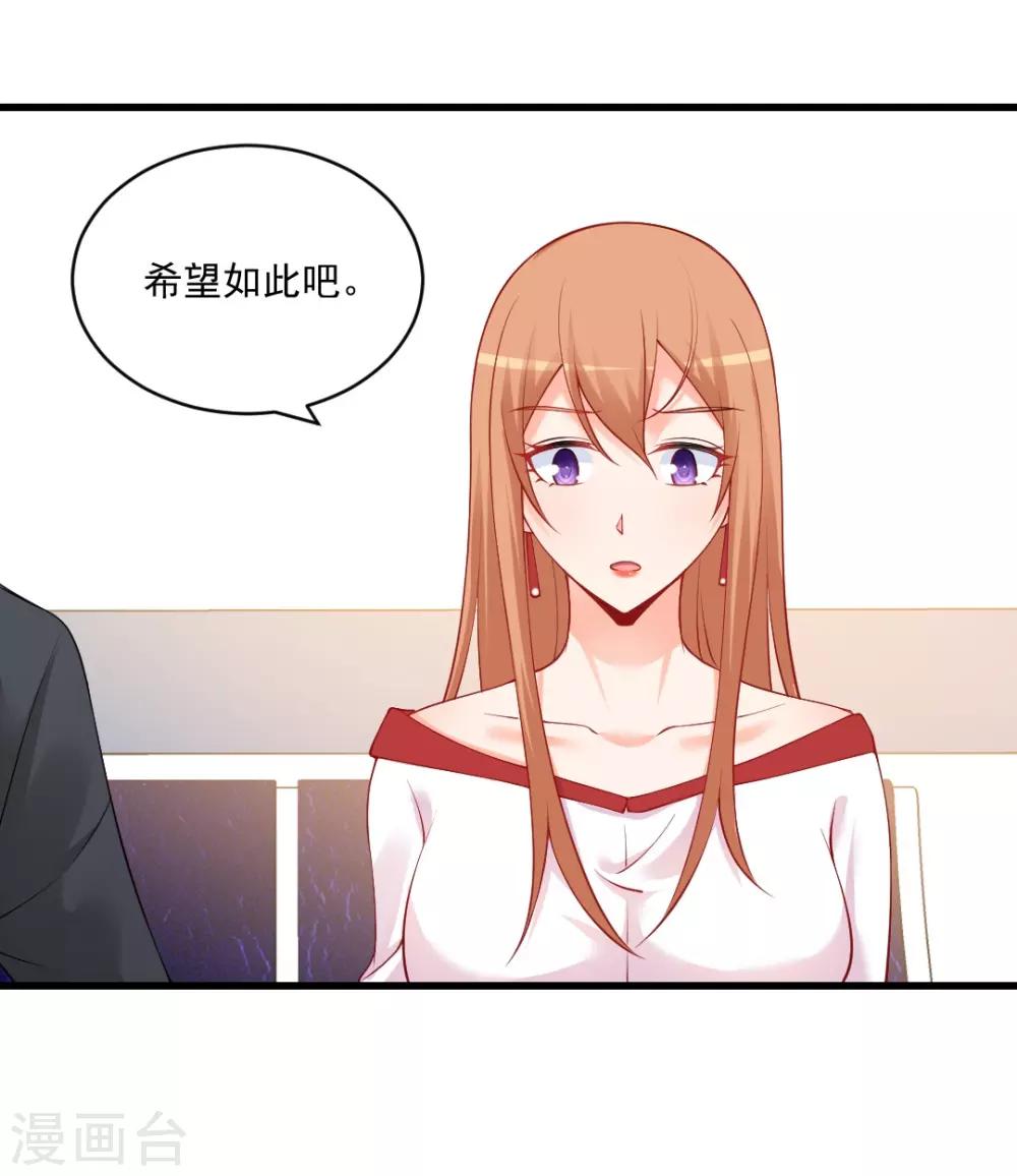 第115话 你爸妈并不喜欢我！-第115话