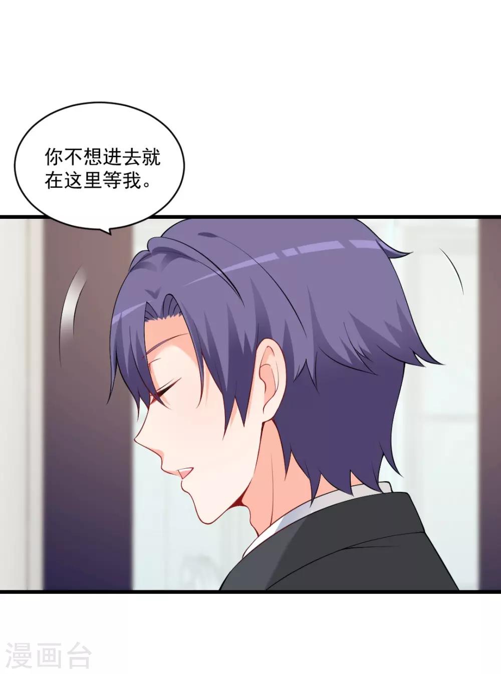 第115话 你爸妈并不喜欢我！-第115话