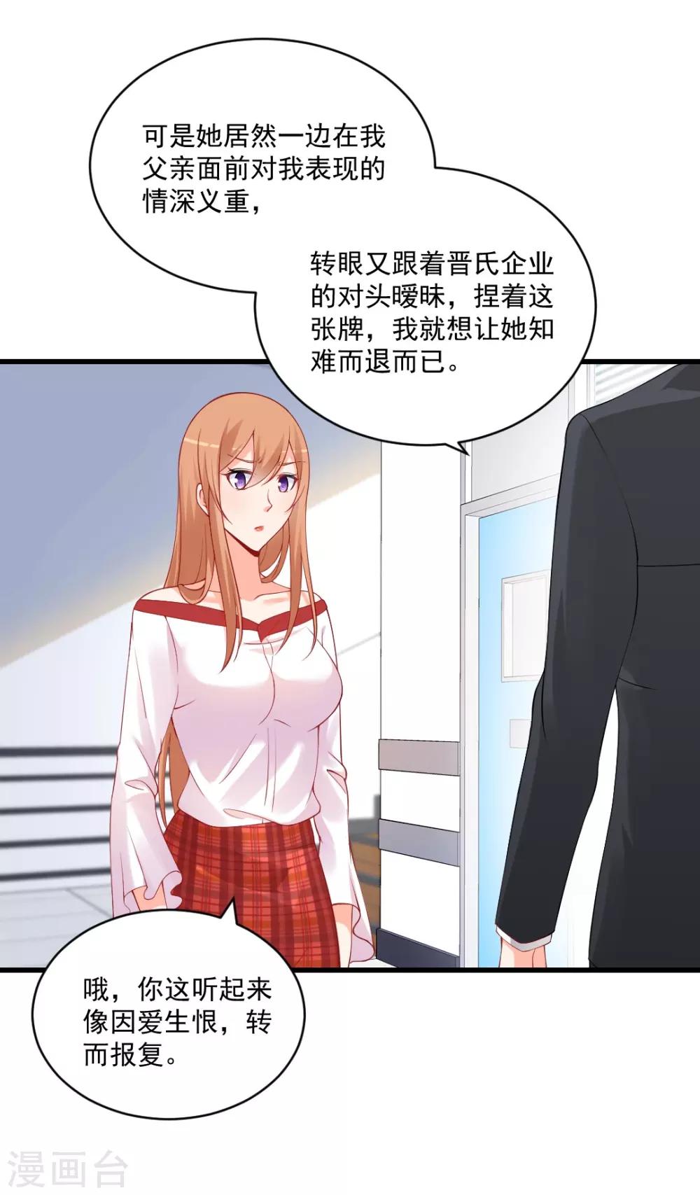 第115话 你爸妈并不喜欢我！-第115话