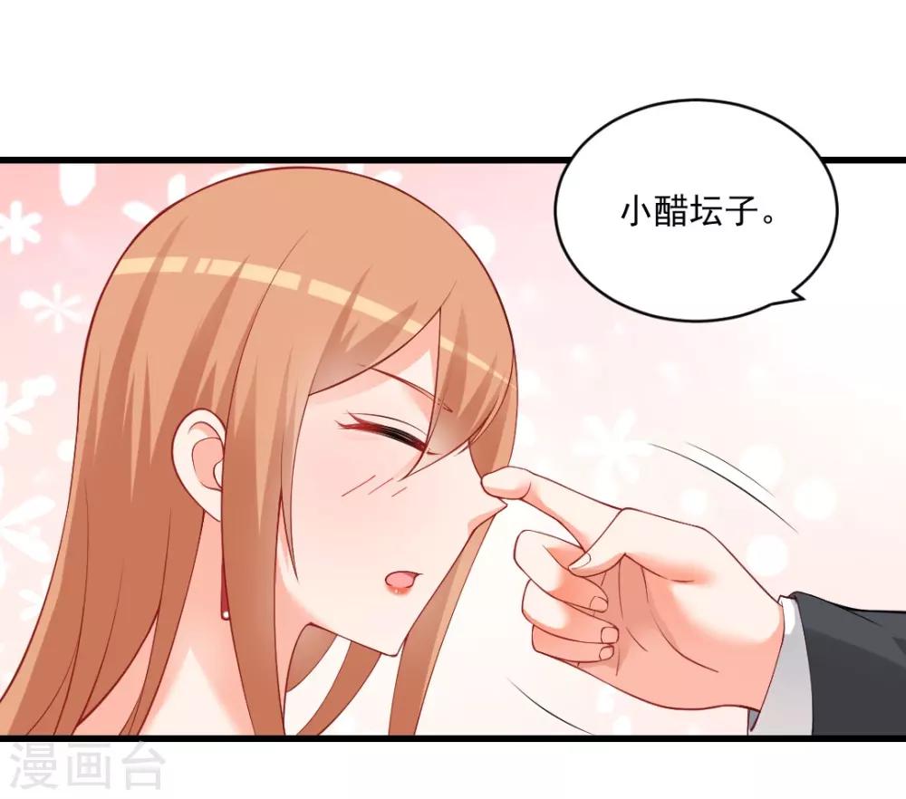 第115话 你爸妈并不喜欢我！-第115话
