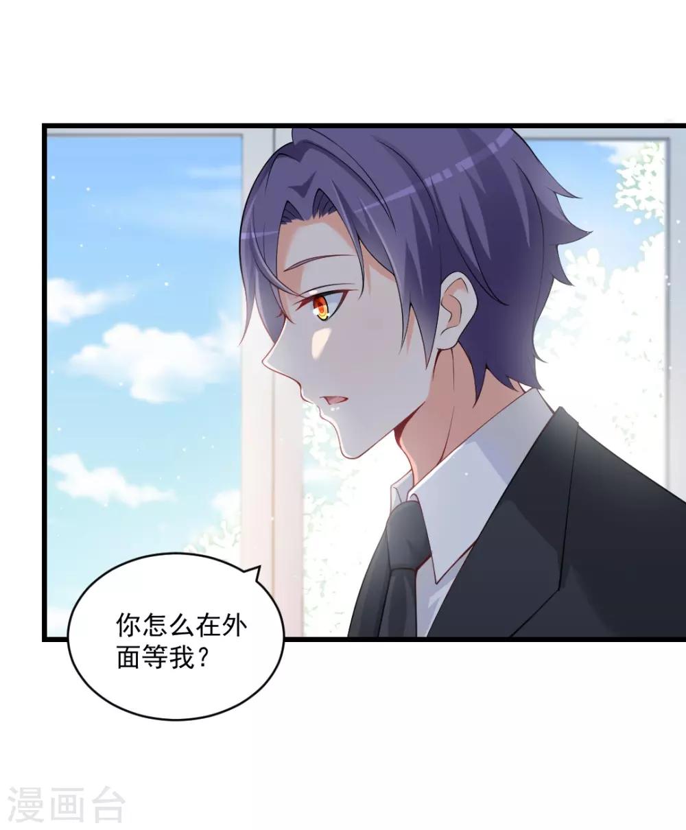 第115话 你爸妈并不喜欢我！-第115话