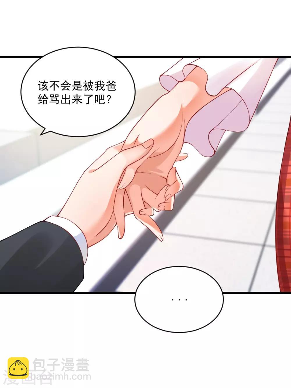 第115话 你爸妈并不喜欢我！-第115话