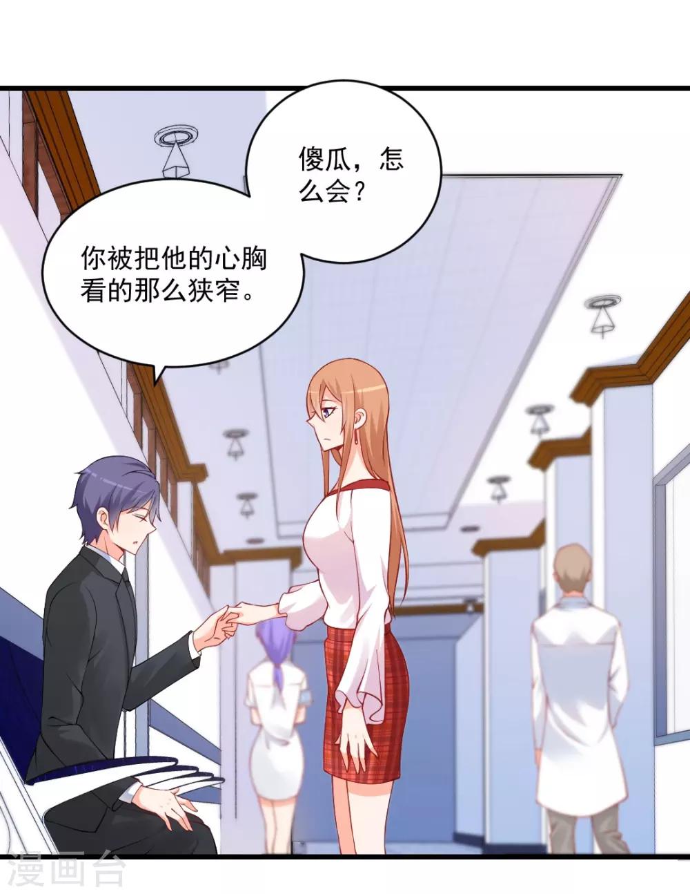 第115话 你爸妈并不喜欢我！-第115话