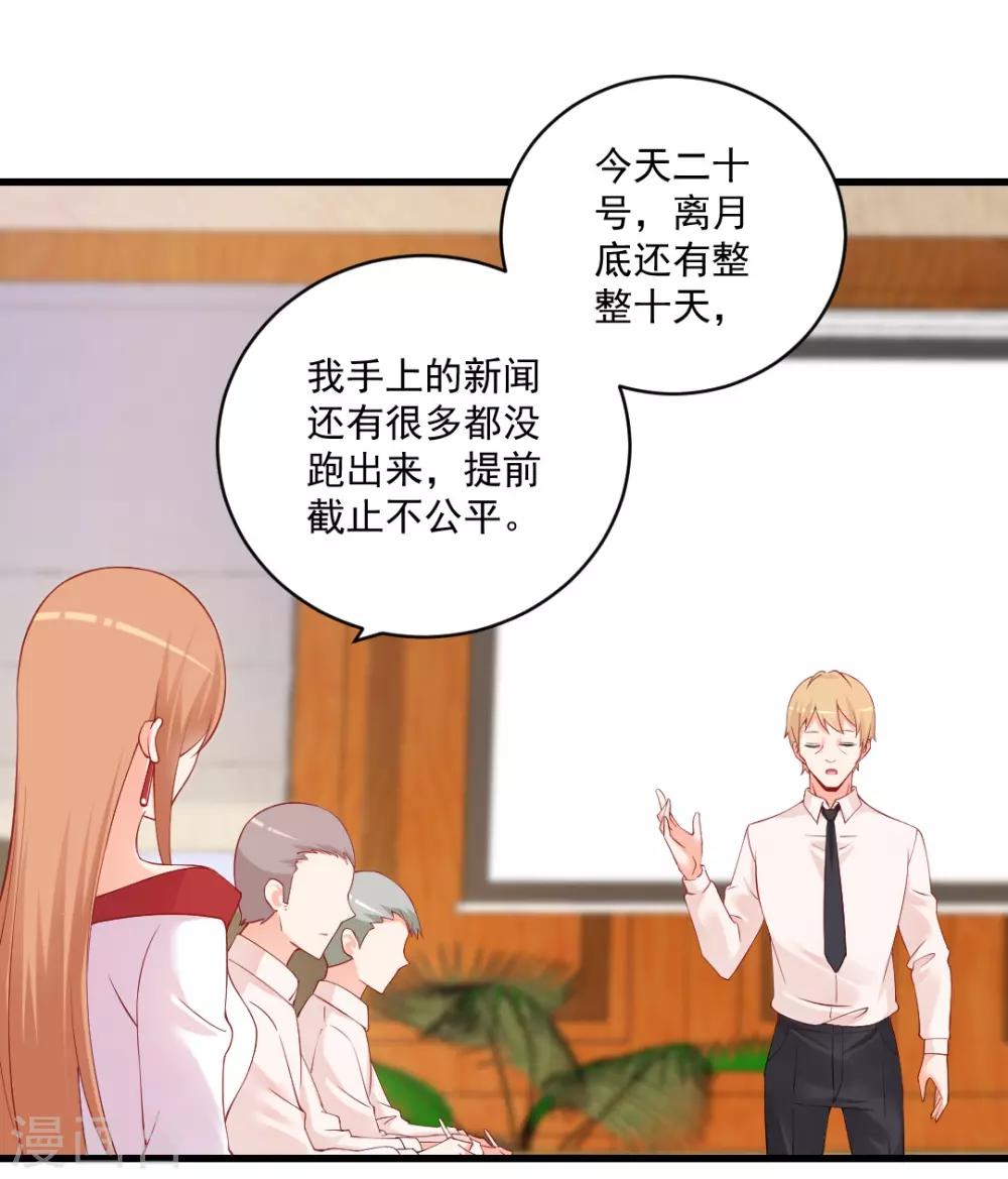 第117话 果然是她在作妖！-第117话