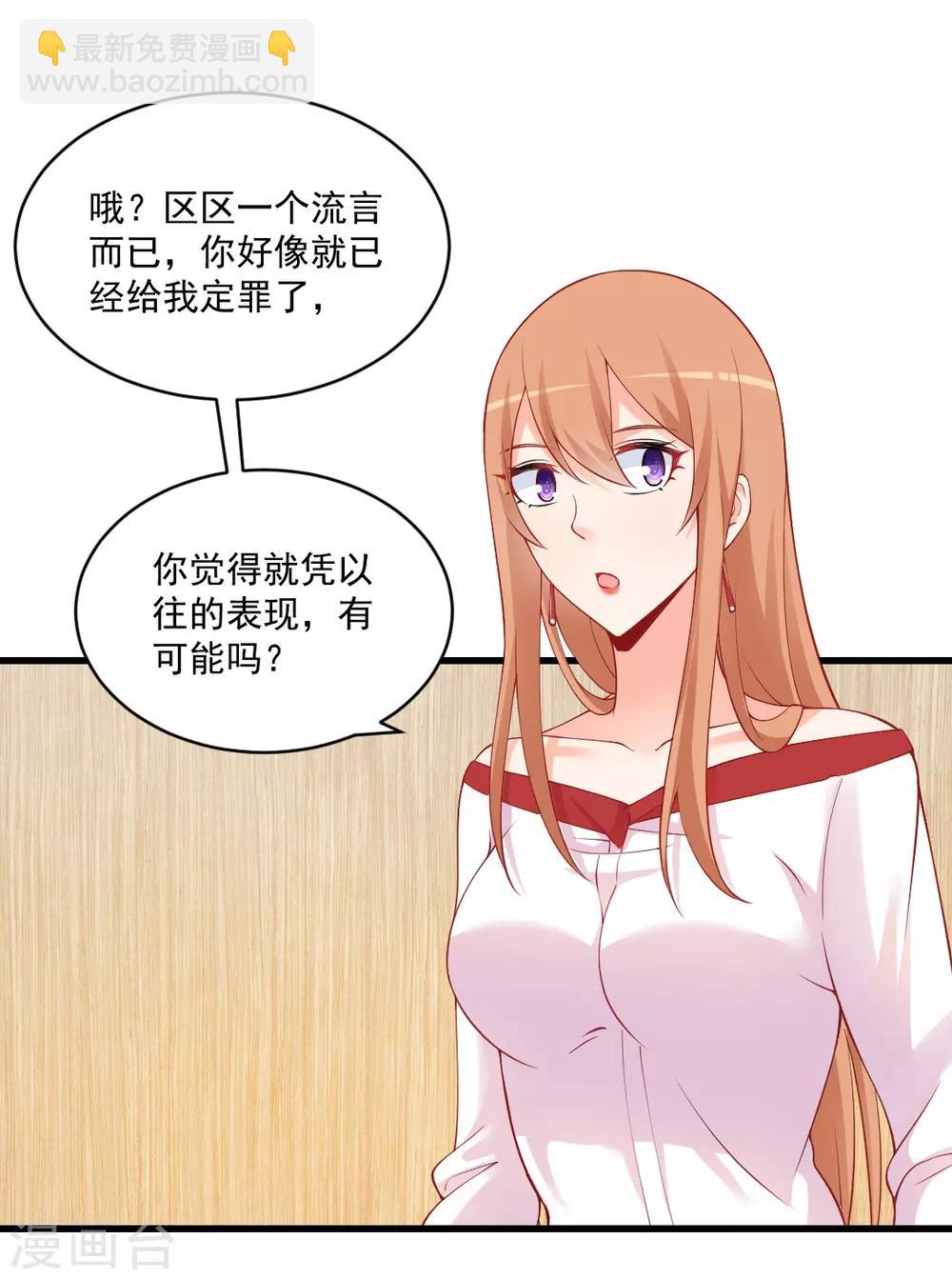 第117话 果然是她在作妖！-第117话