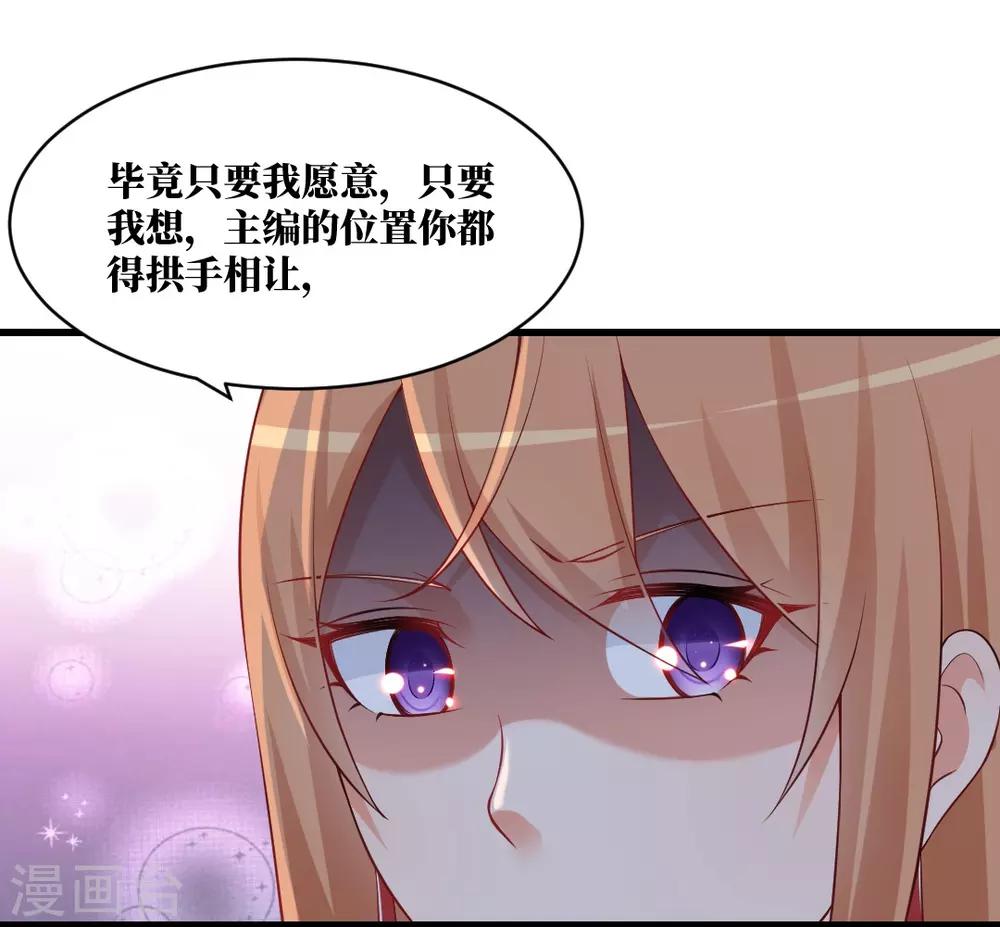 第117话 果然是她在作妖！-第117话