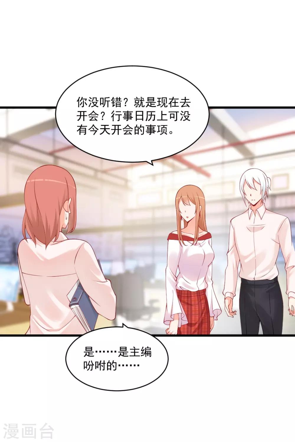 第117话 果然是她在作妖！-第117话