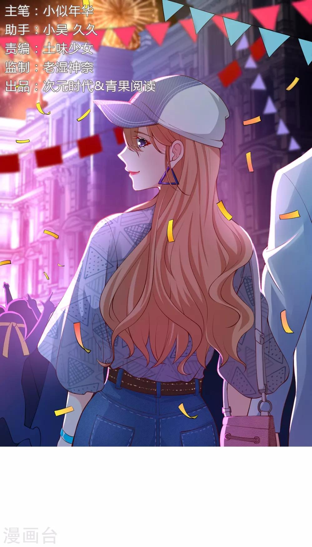 第119话 赌约，三天为期！-第119话