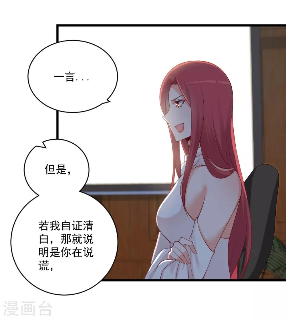 第119话 赌约，三天为期！-第119话
