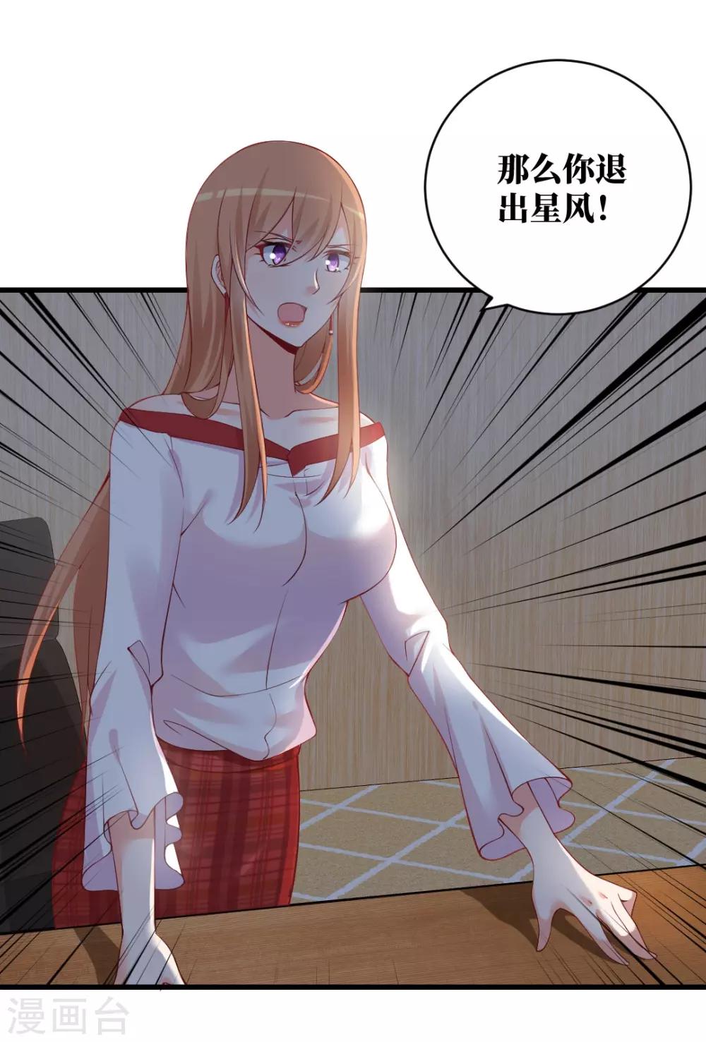第119话 赌约，三天为期！-第119话