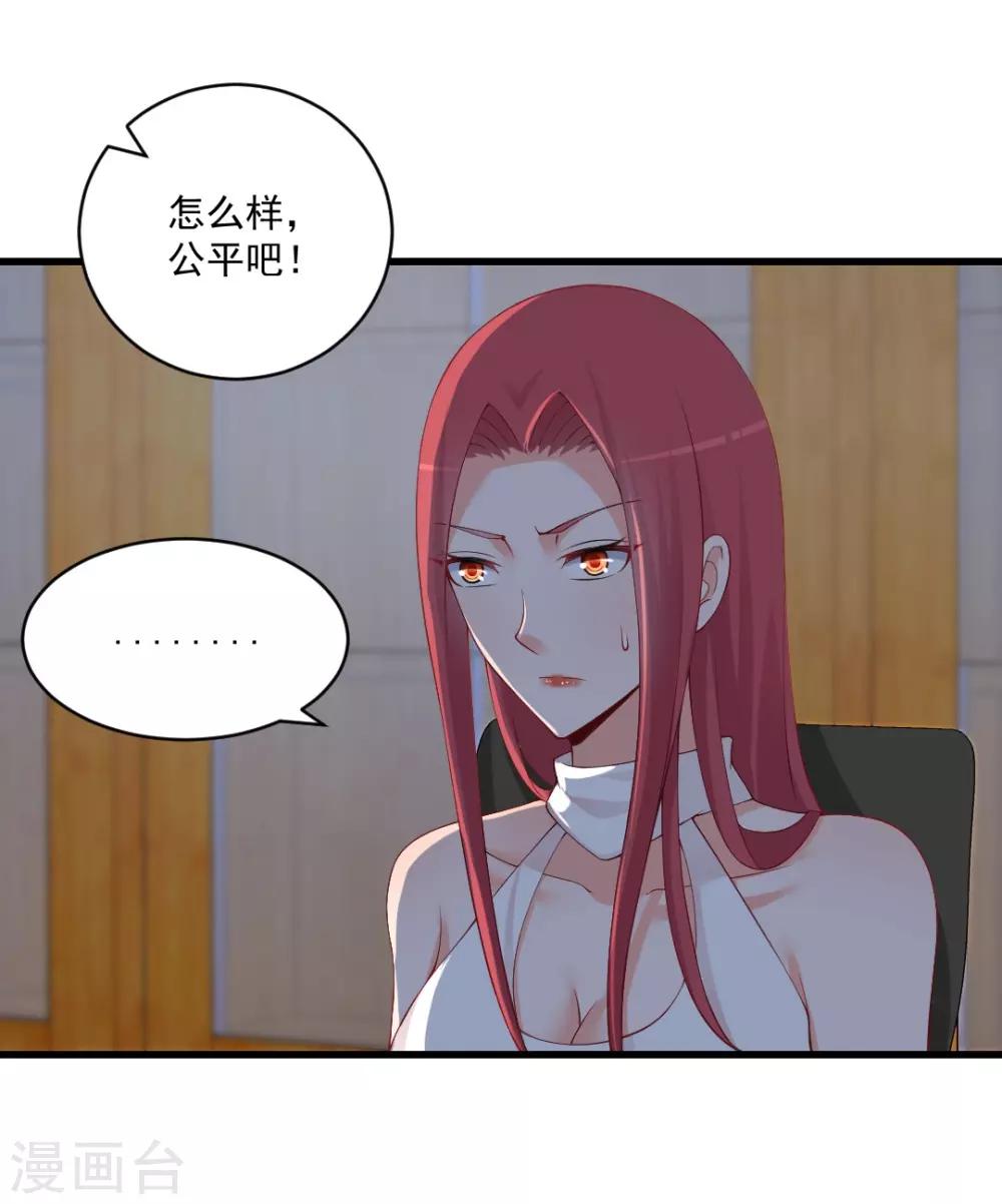 第119话 赌约，三天为期！-第119话