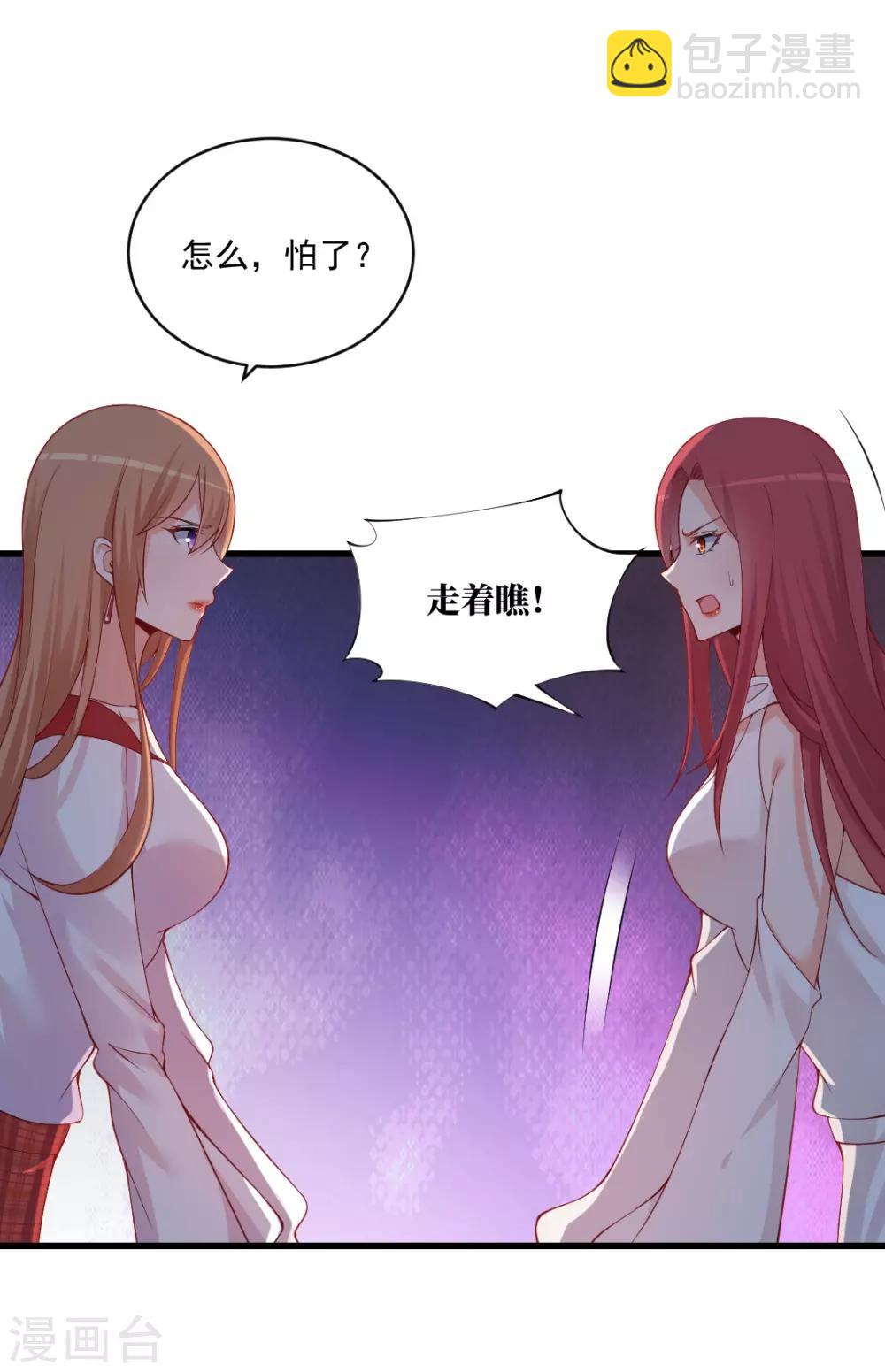 第119话 赌约，三天为期！-第119话