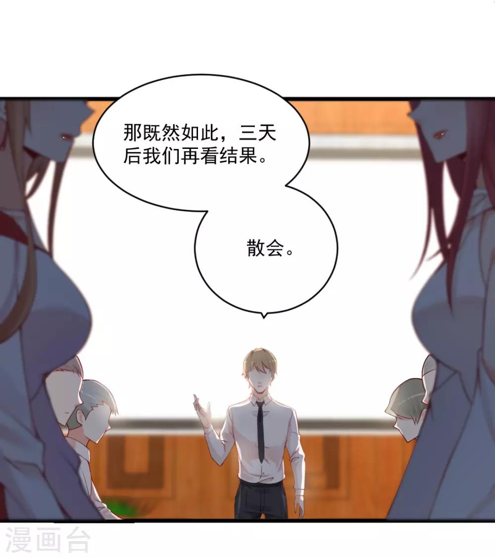 第119话 赌约，三天为期！-第119话