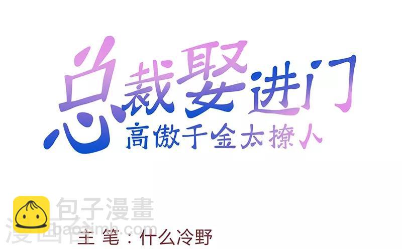 第13话 跟我交往，我就放过你-第13话