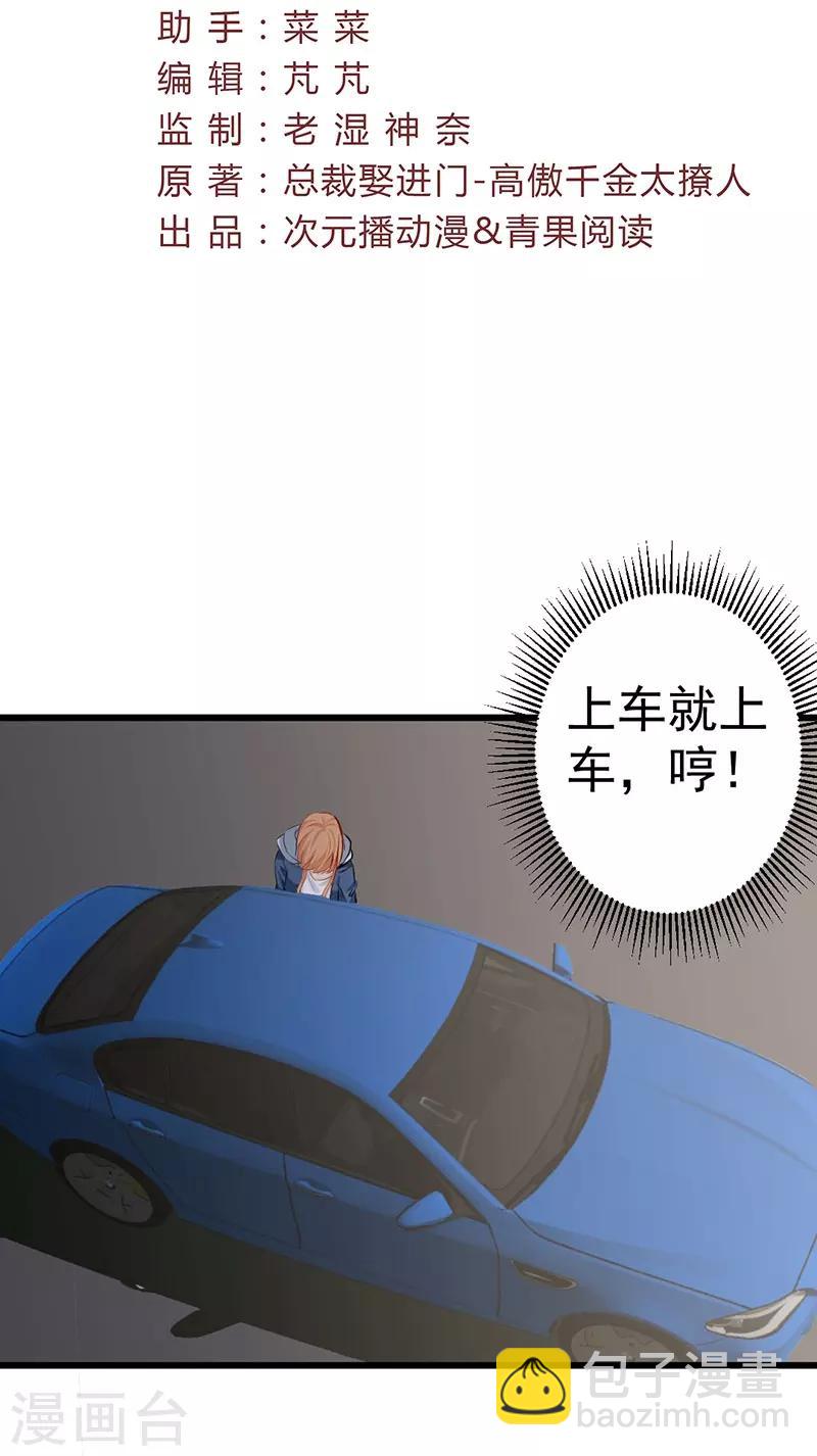 第13话 跟我交往，我就放过你-第13话