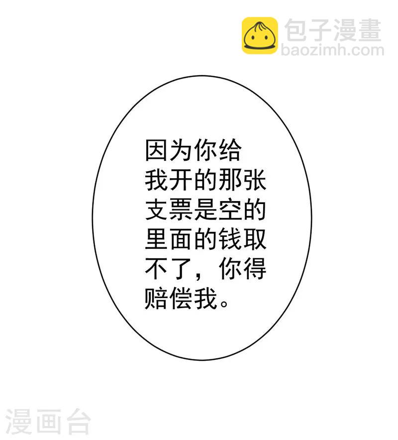 第13话 跟我交往，我就放过你-第13话