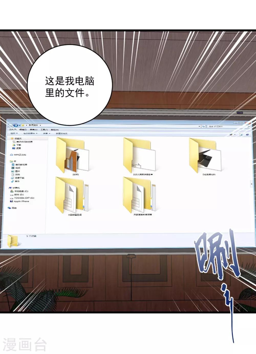 第121话 乖乖认输吧！-第121话