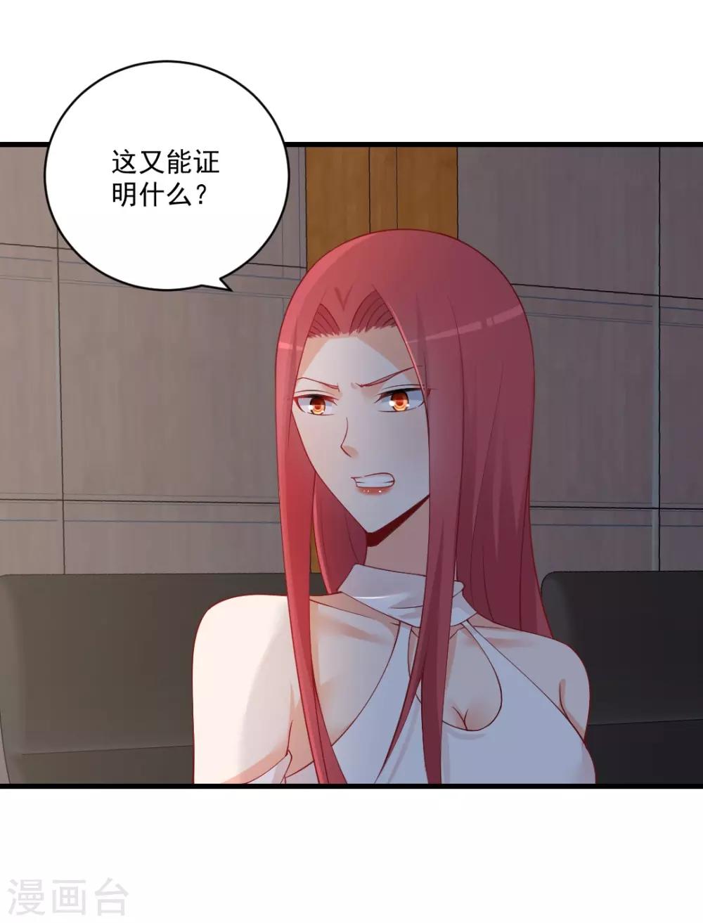 第121话 乖乖认输吧！-第121话