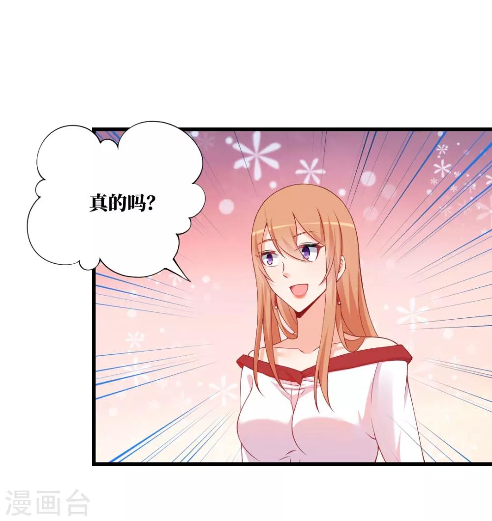 第121话 乖乖认输吧！-第121话