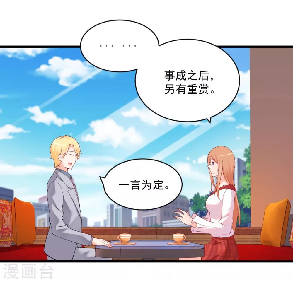 第121话 乖乖认输吧！-第121话