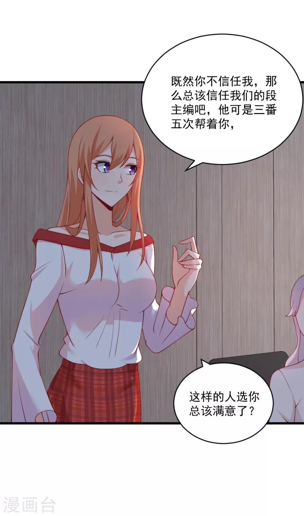第123话 你到底站哪边？-第123话