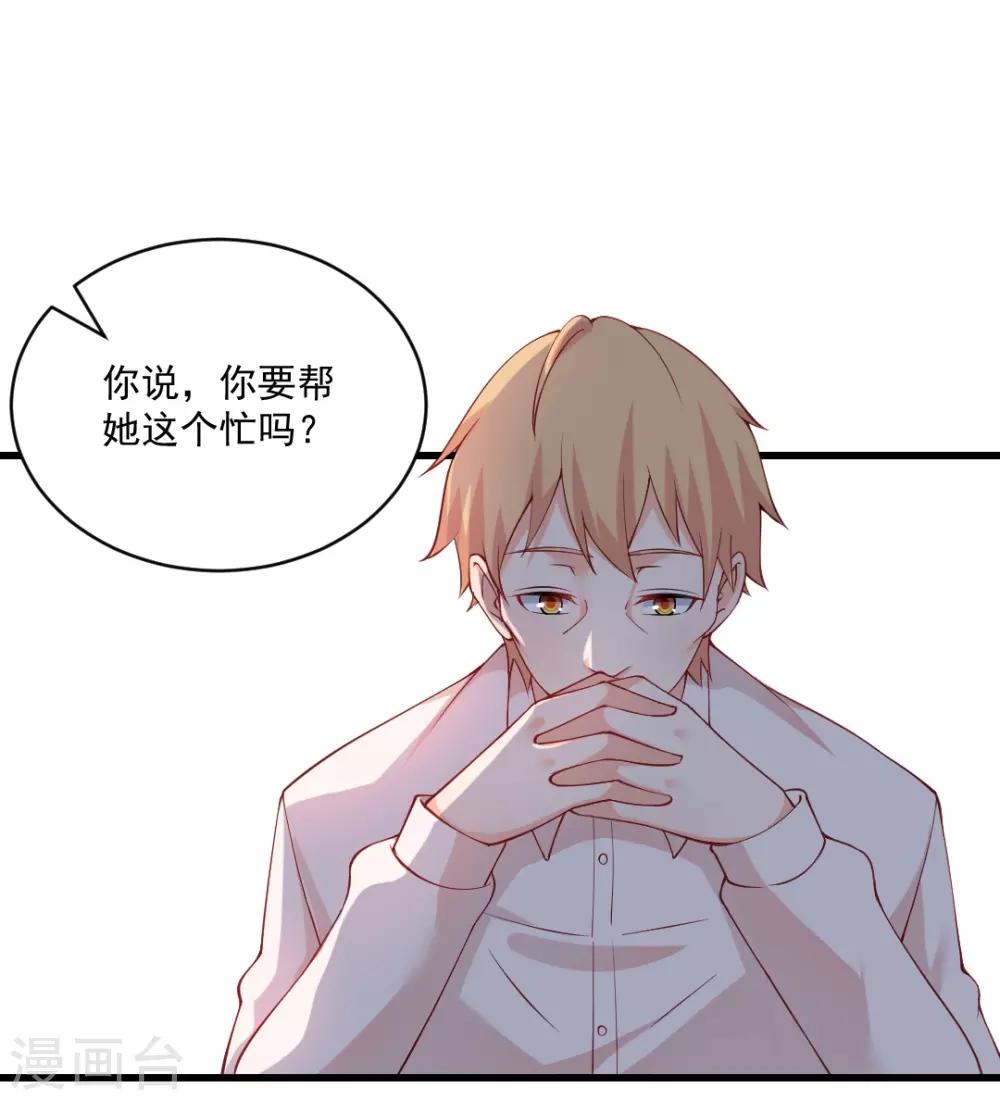第123话 你到底站哪边？-第123话