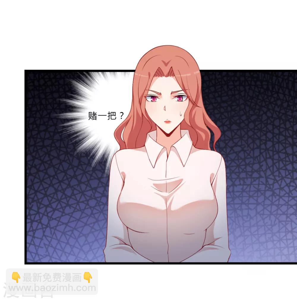 第123话 你到底站哪边？-第123话