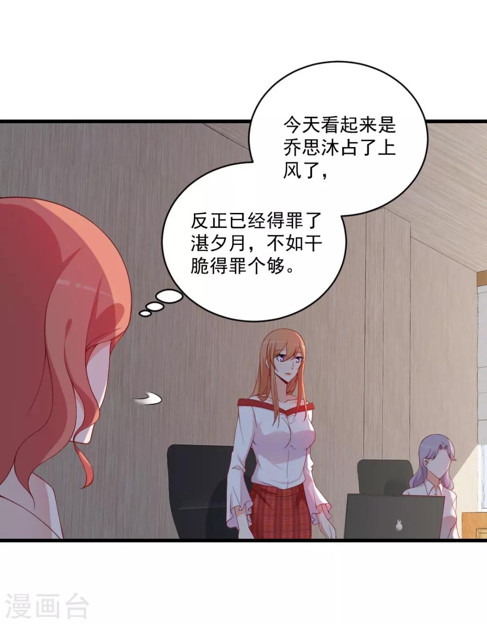 第123话 你到底站哪边？-第123话
