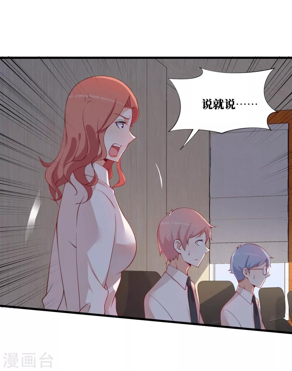 第123话 你到底站哪边？-第123话