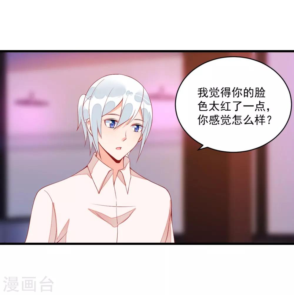 第127话 你醉了？-第127话