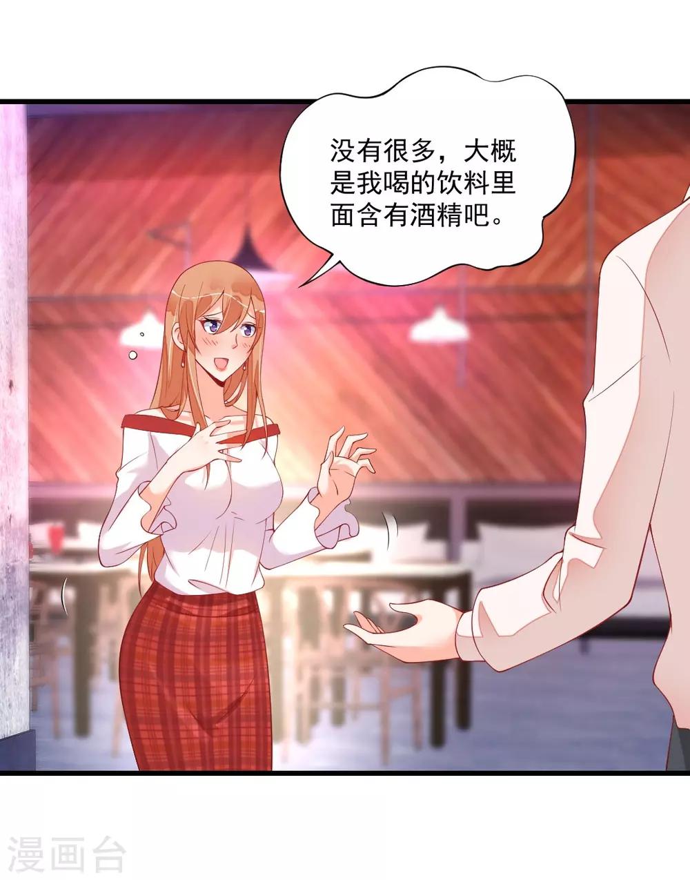 第127话 你醉了？-第127话