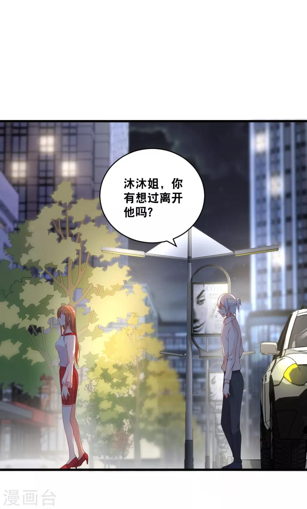 第129话 有没有想过离开他？-第129话