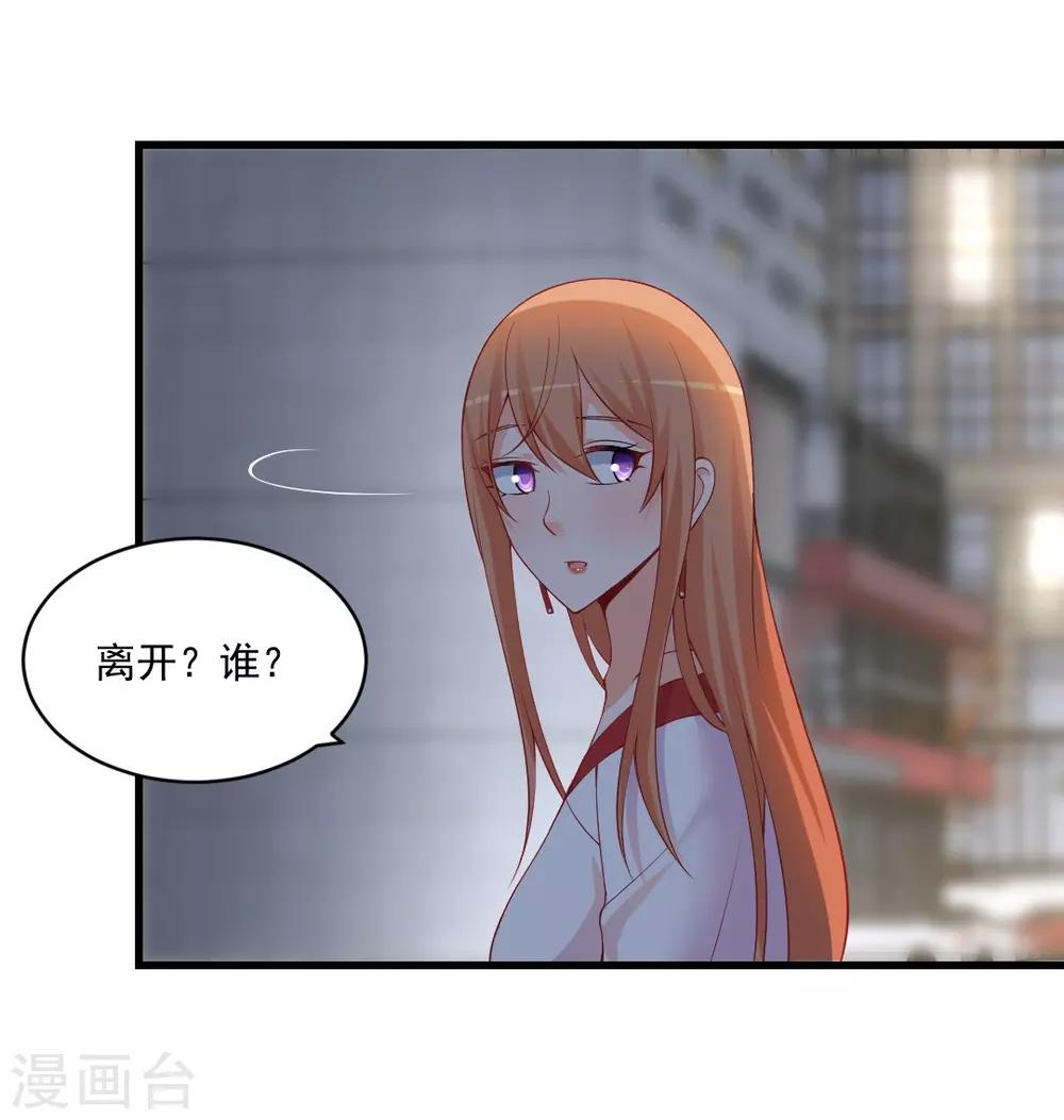 第129话 有没有想过离开他？-第129话