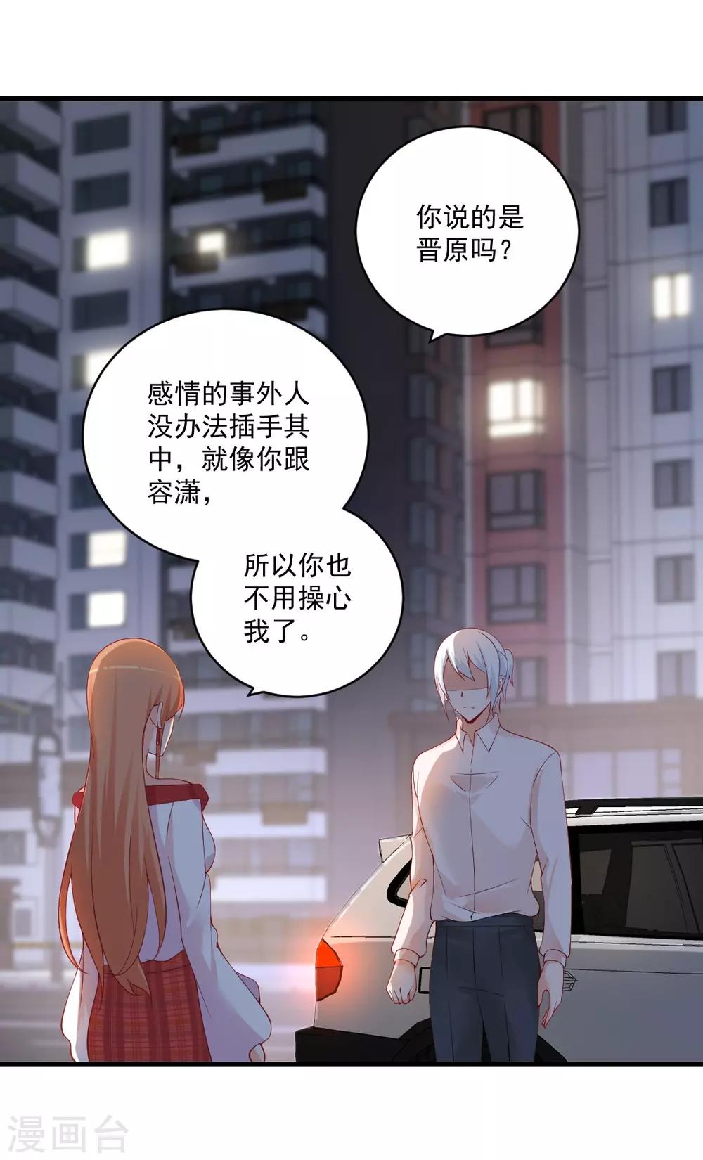 第129话 有没有想过离开他？-第129话