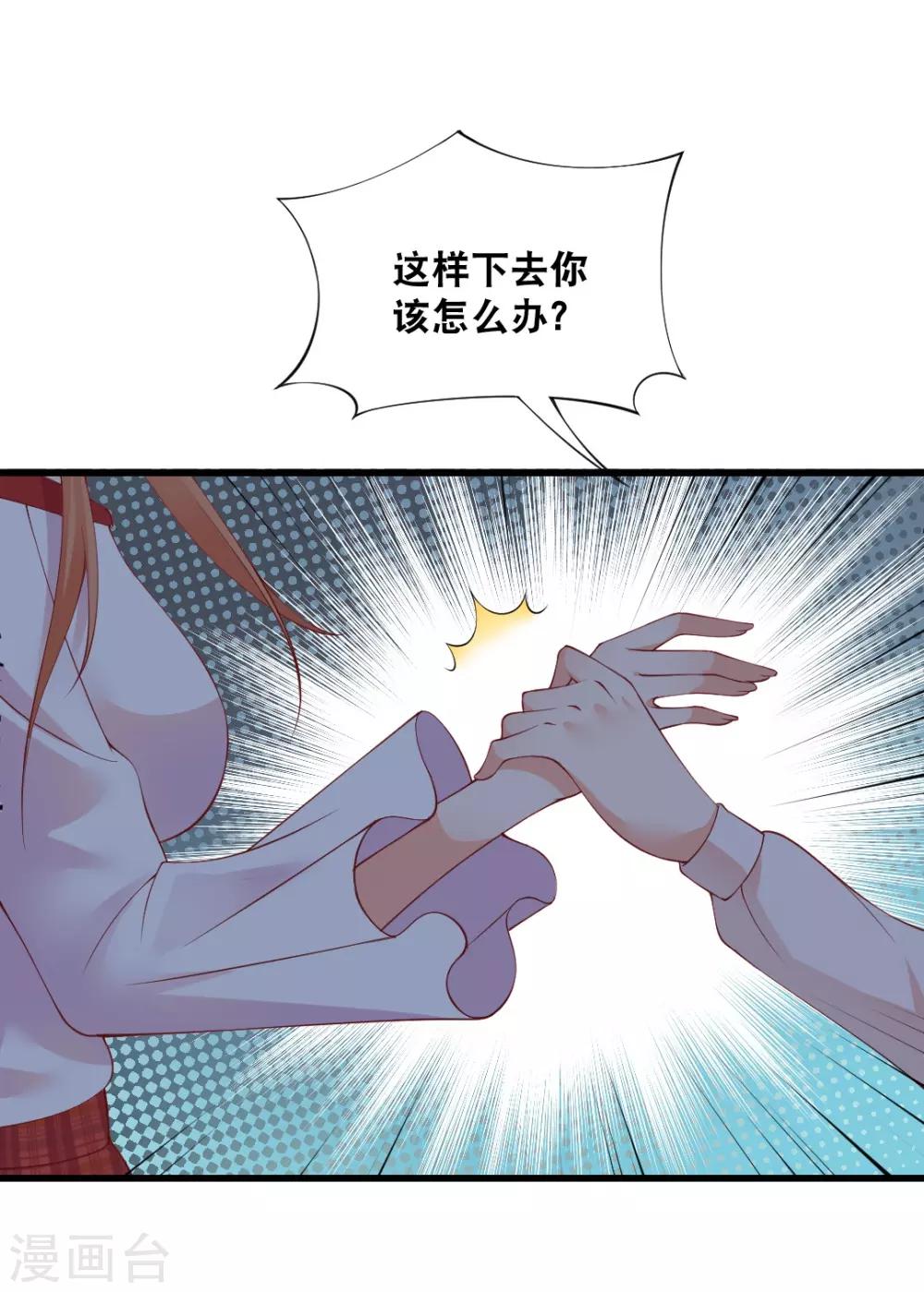 第129话 有没有想过离开他？-第129话