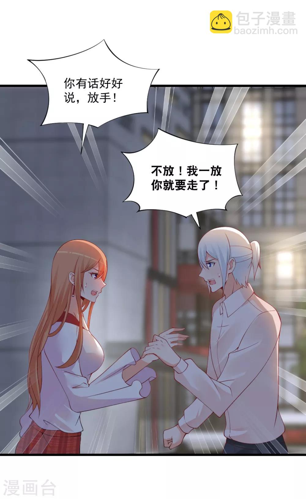 第129话 有没有想过离开他？-第129话