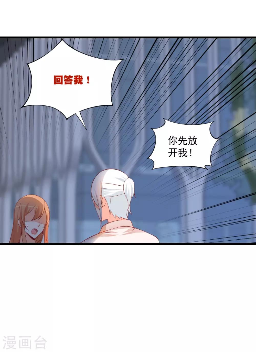 第129话 有没有想过离开他？-第129话