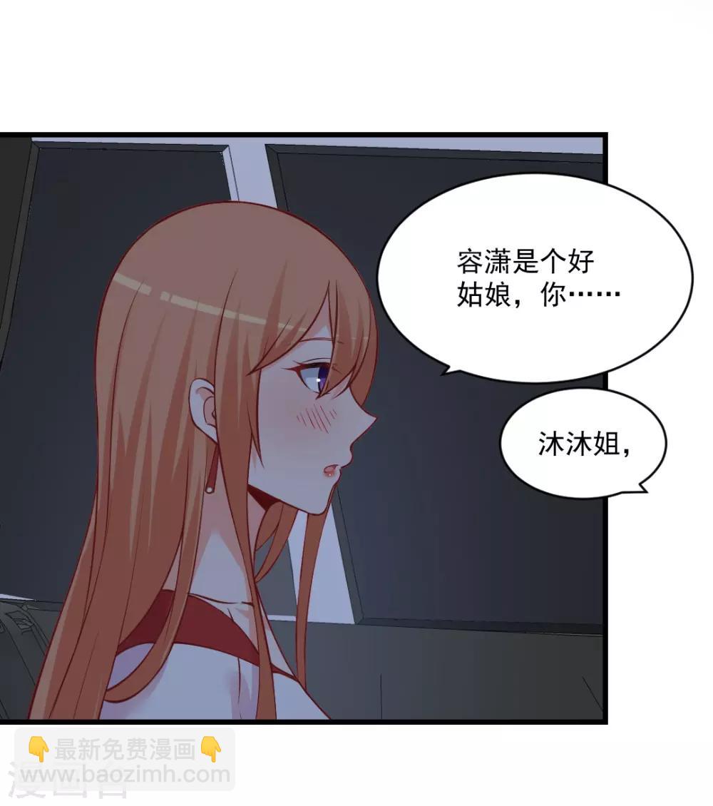 第129话 有没有想过离开他？-第129话