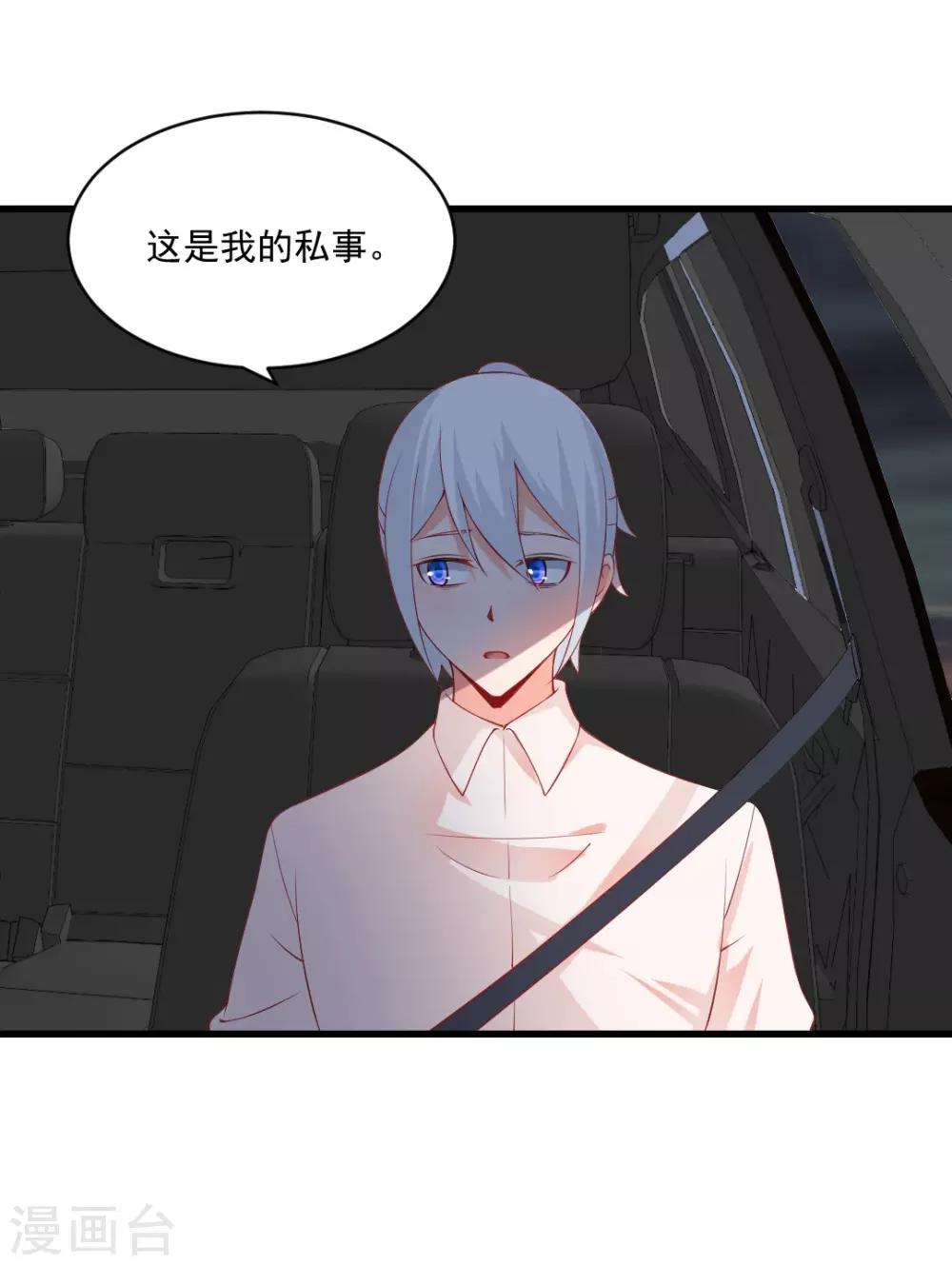 第129话 有没有想过离开他？-第129话