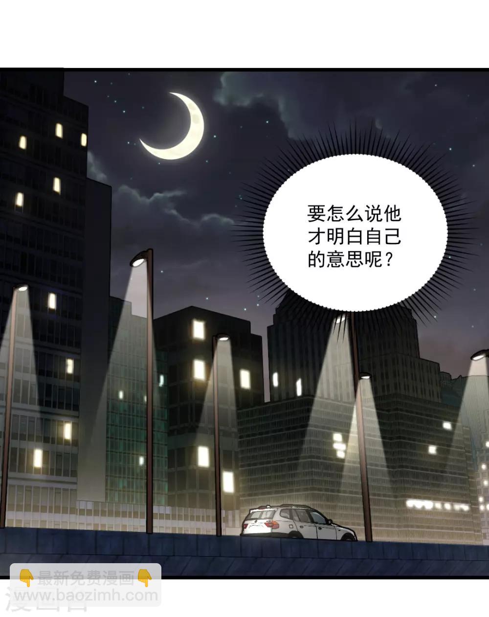 第129话 有没有想过离开他？-第129话