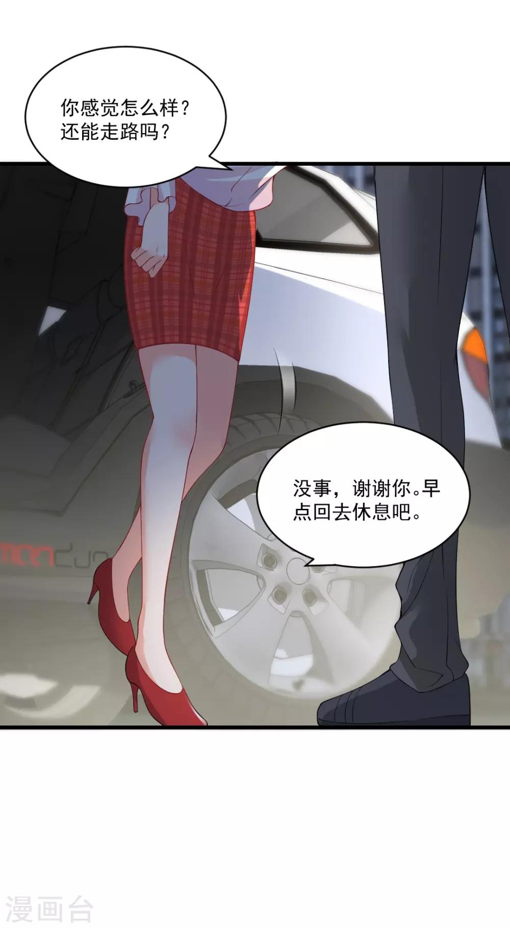 第129话 有没有想过离开他？-第129话