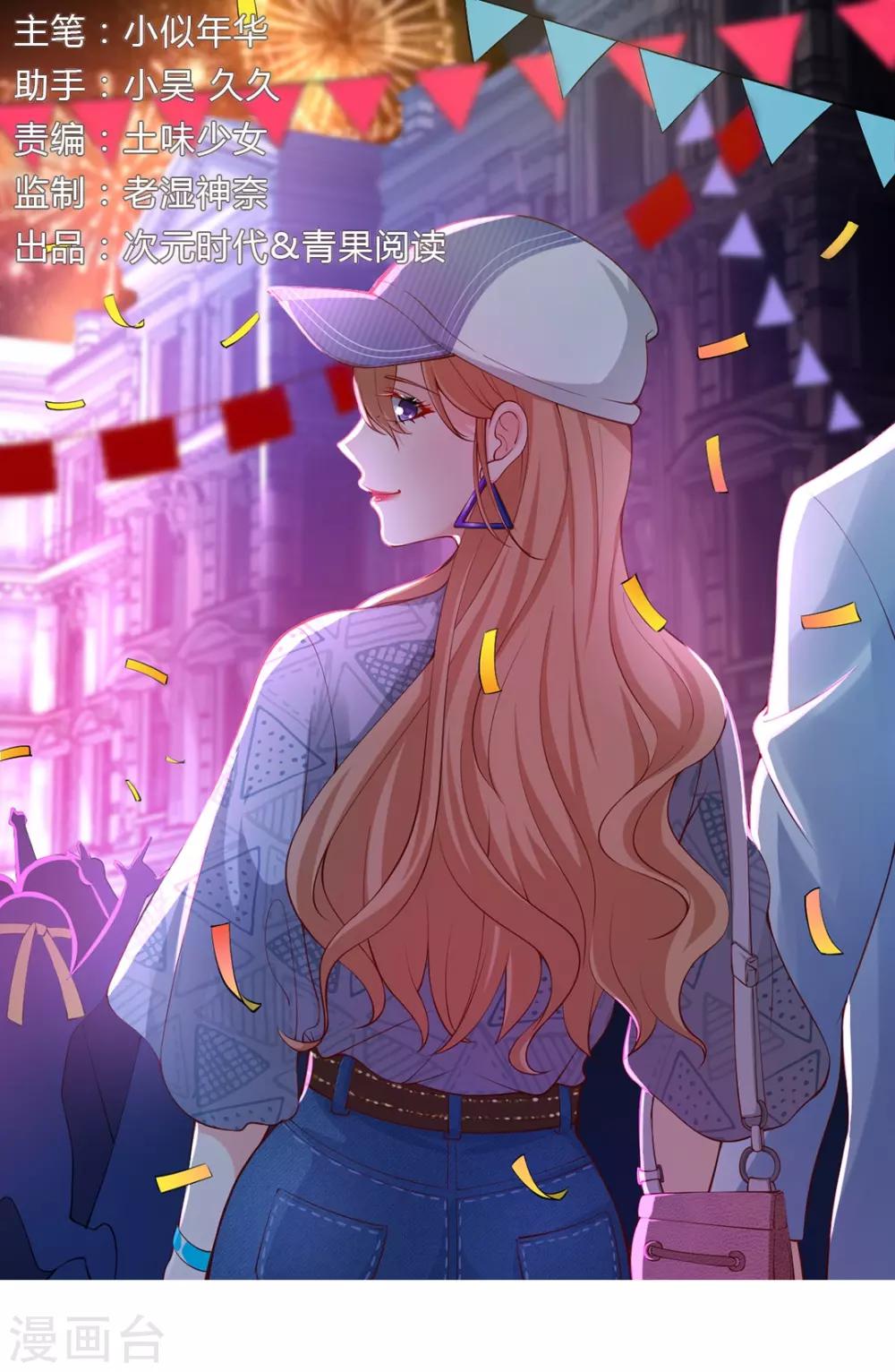 第131话 吃醋的男人惹不起！-第131话