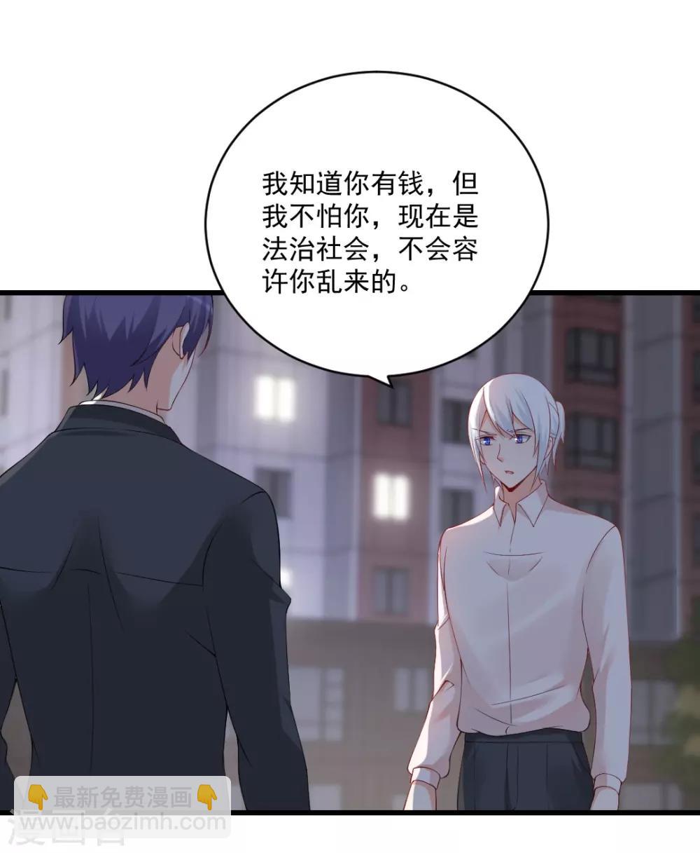 第131话 吃醋的男人惹不起！-第131话