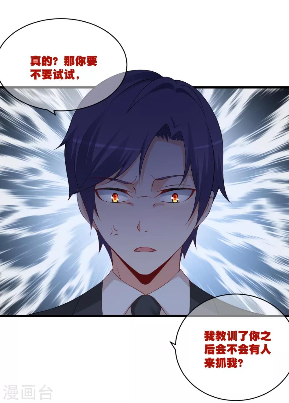 第131话 吃醋的男人惹不起！-第131话