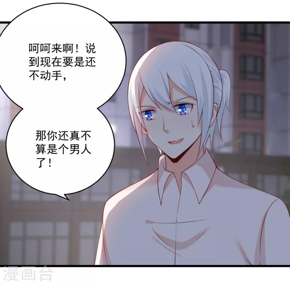 第131话 吃醋的男人惹不起！-第131话