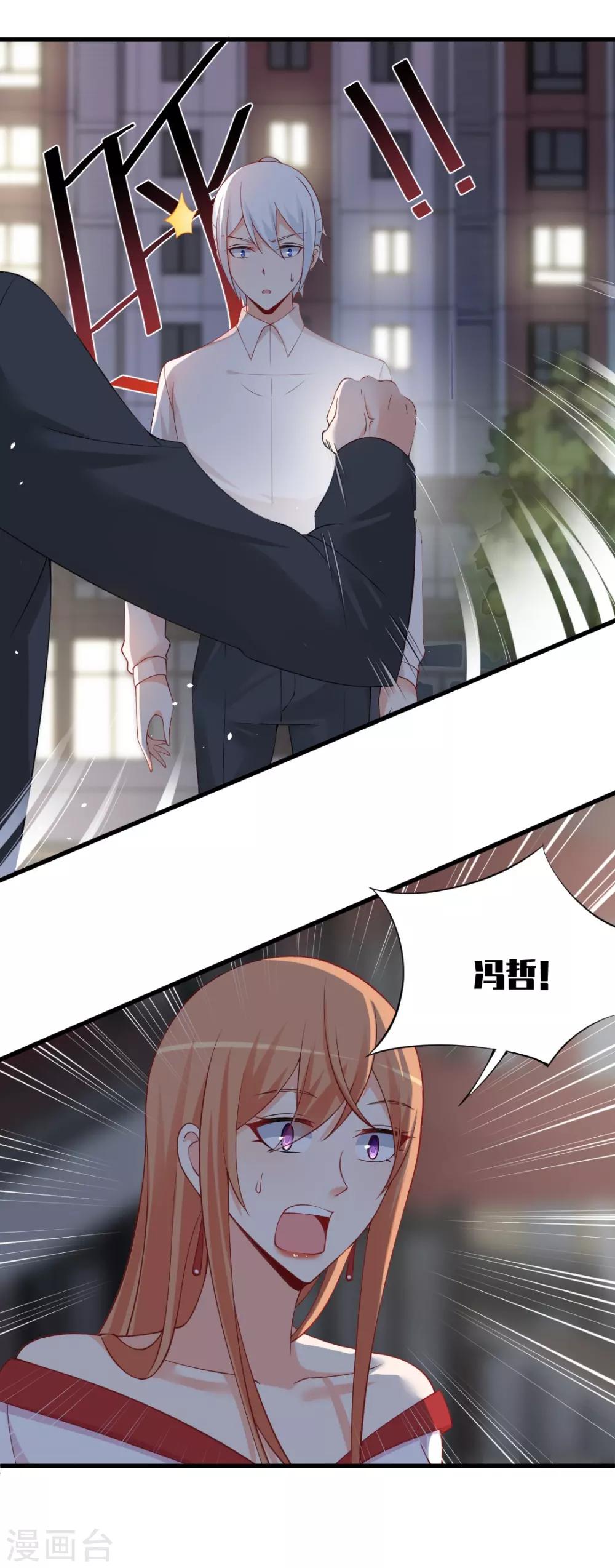 第131话 吃醋的男人惹不起！-第131话